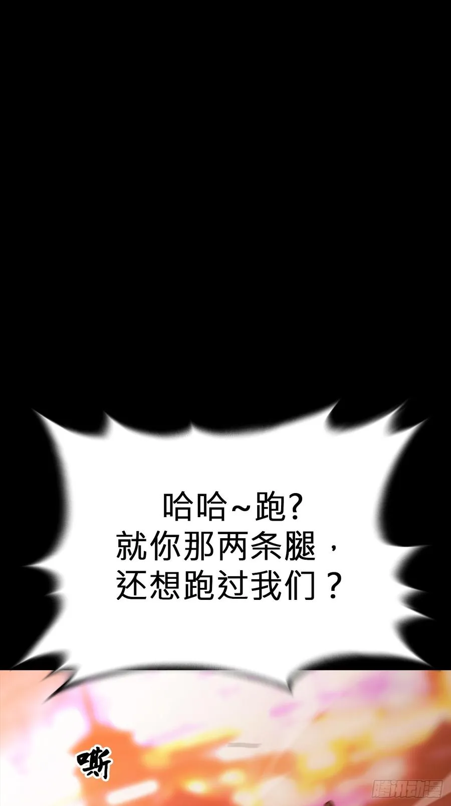 奴 第38页