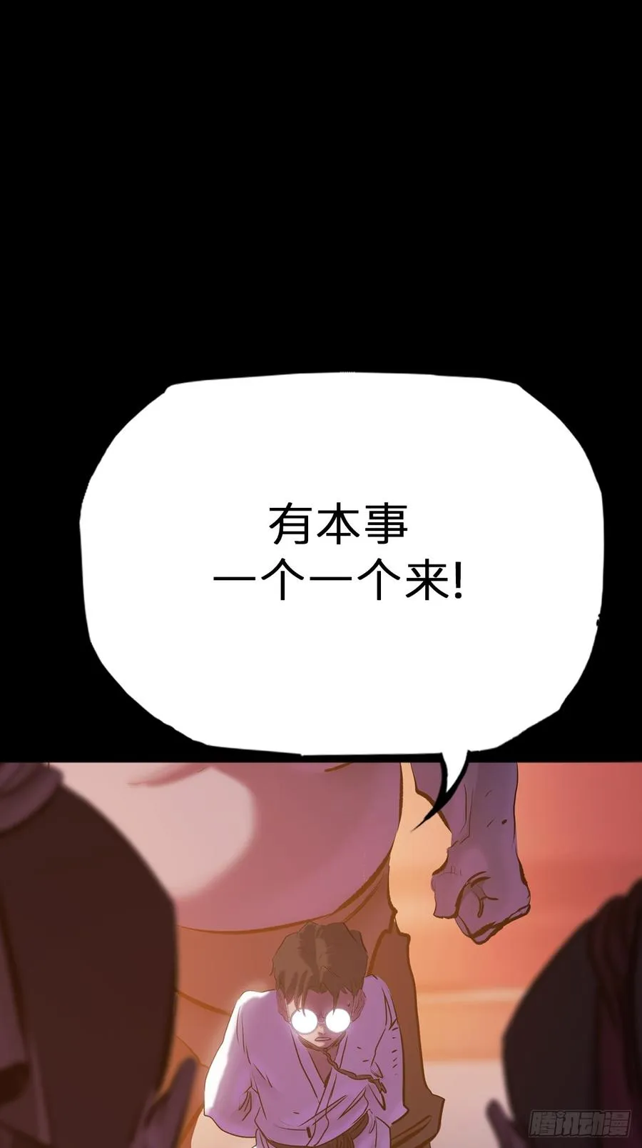 奴 第41页