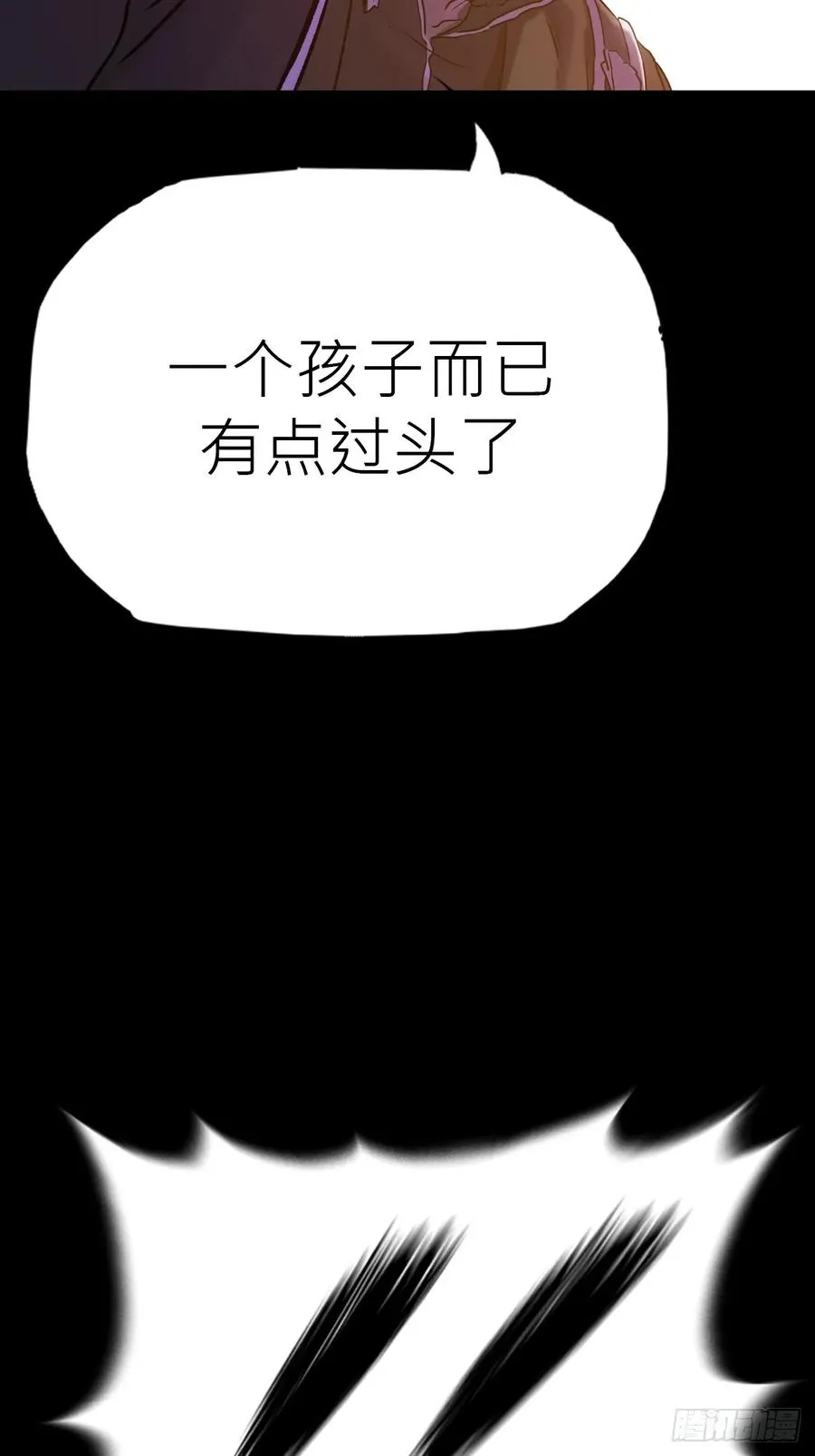 初见 第6页