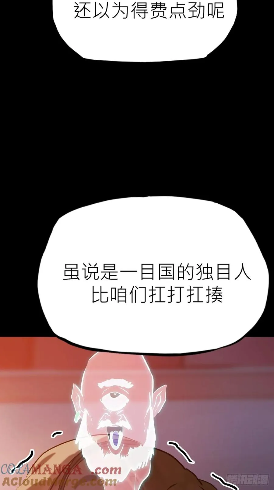 初见 第13页