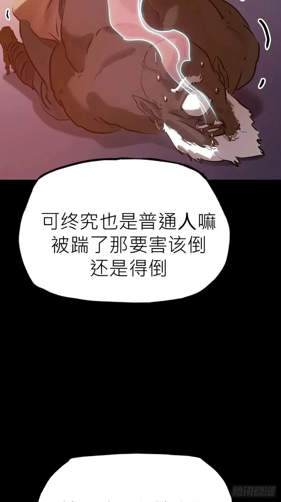 初见 第14页