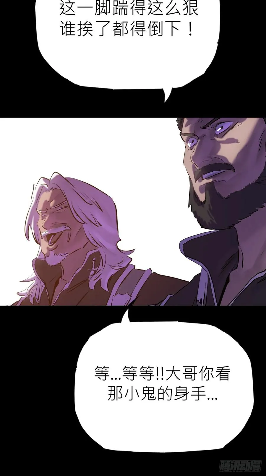 初见 第15页