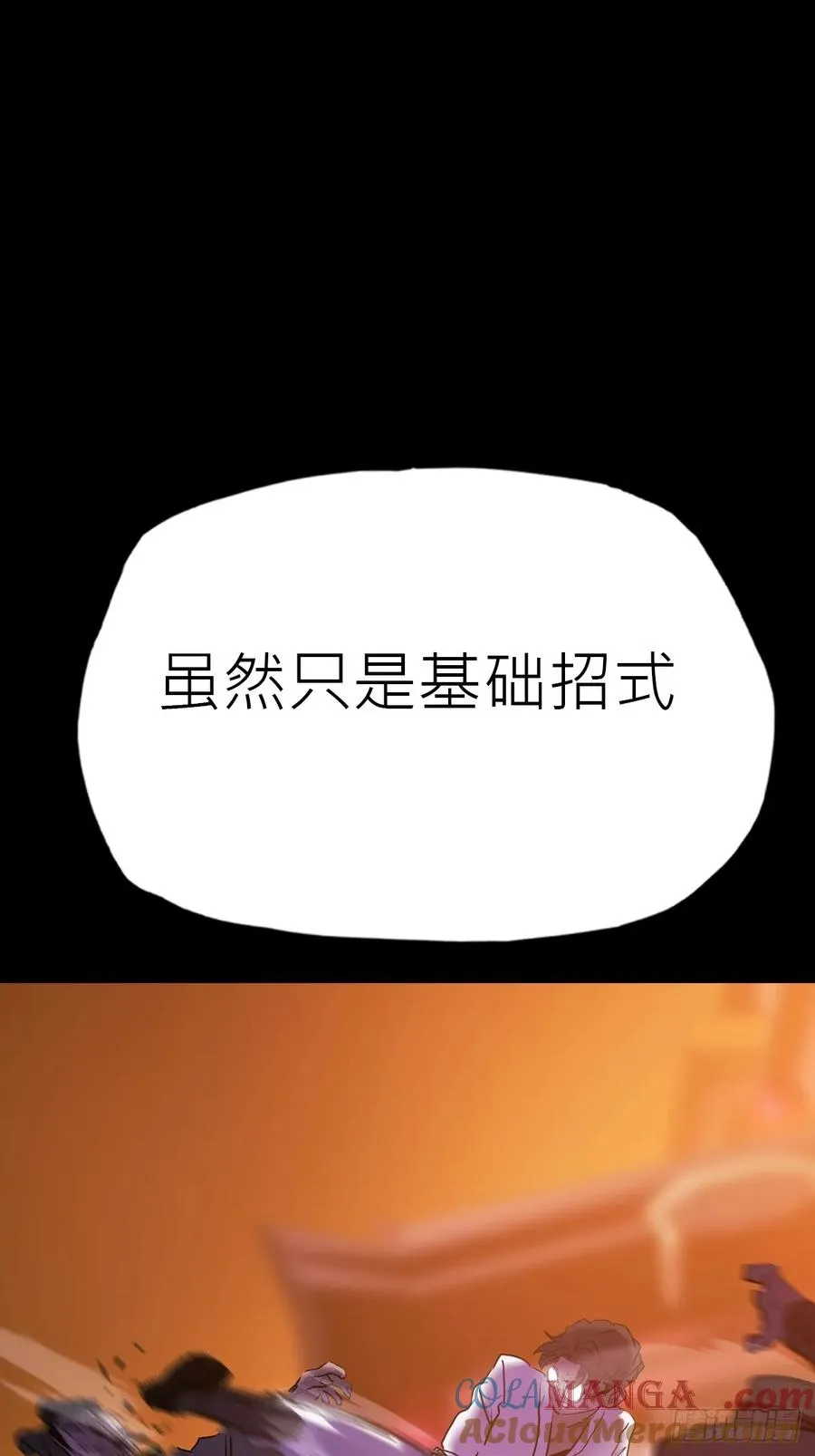 初见 第16页