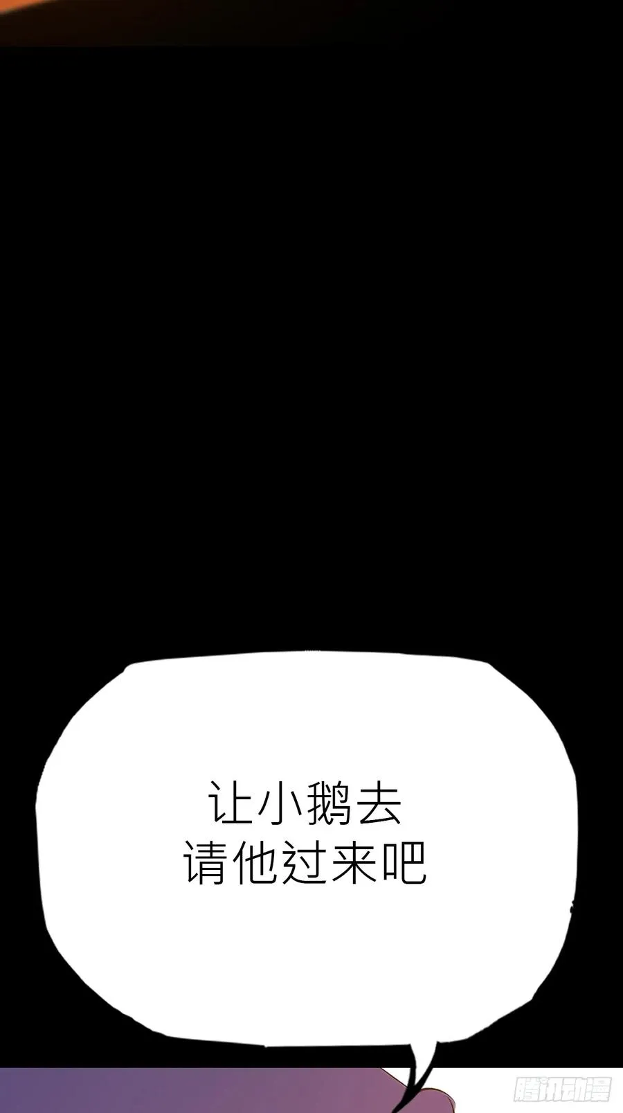 初见 第21页