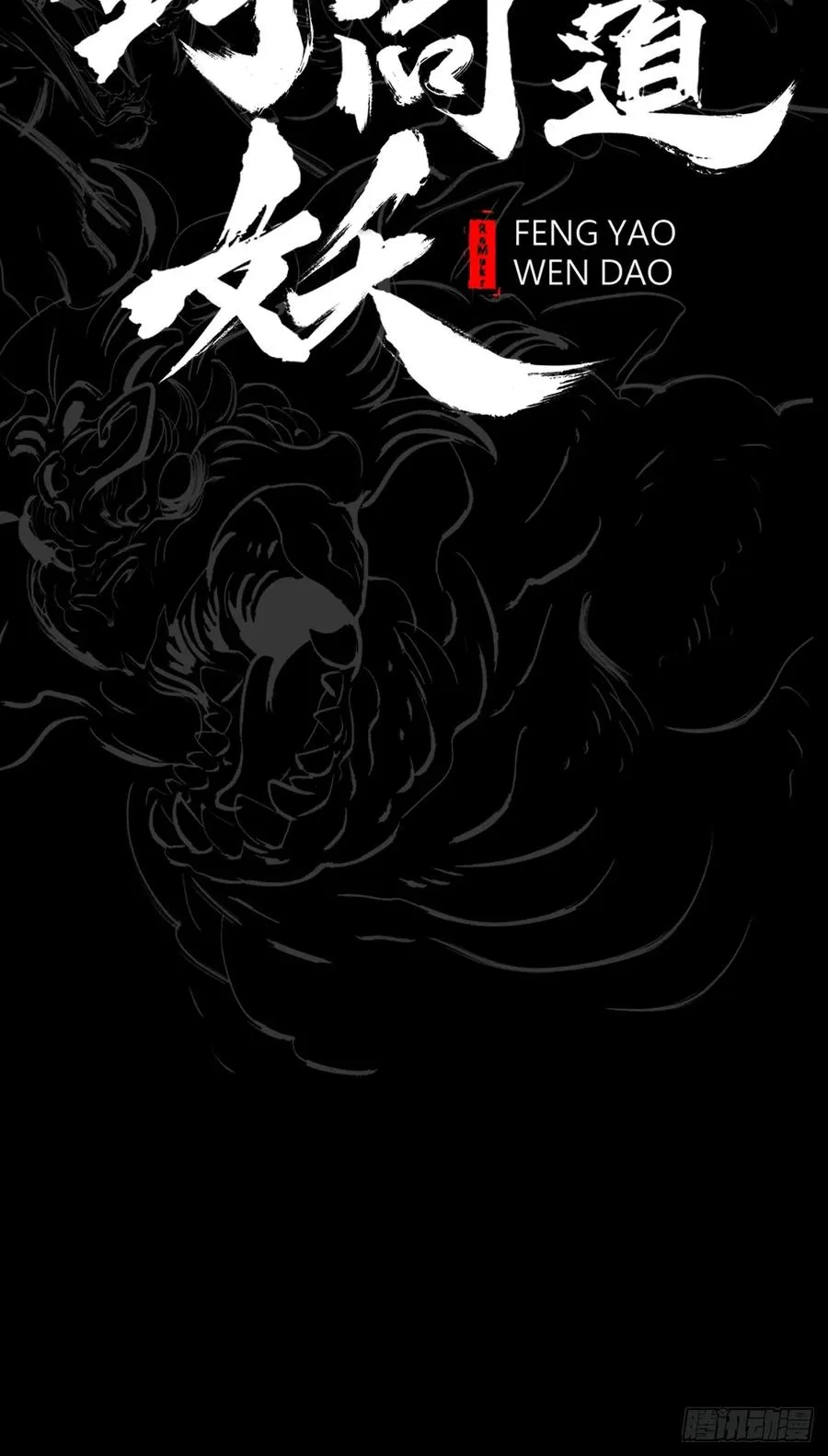 初见 第24页