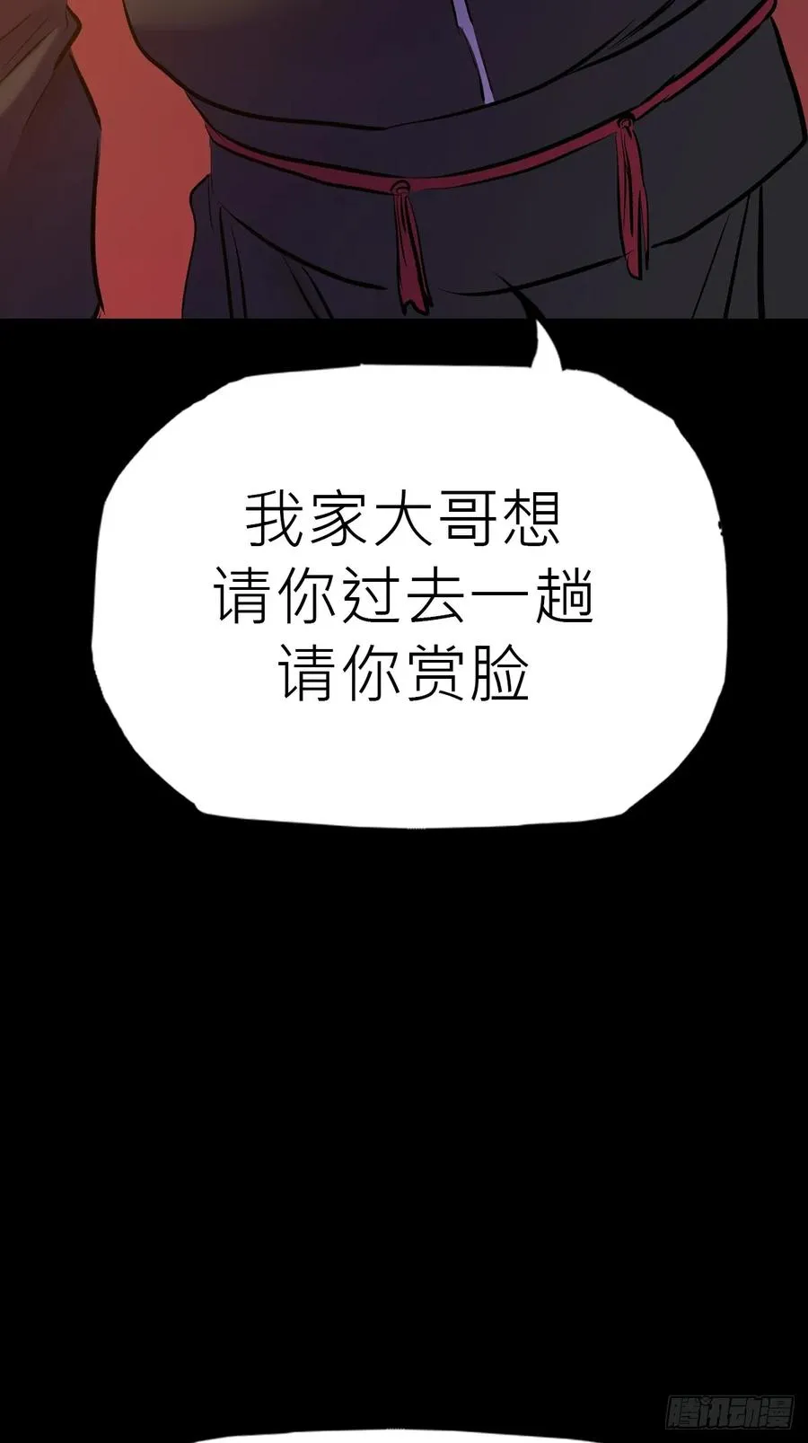初见 第39页