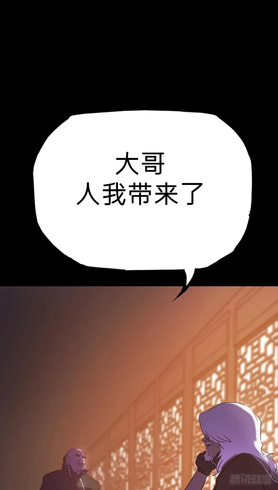 初见 第48页