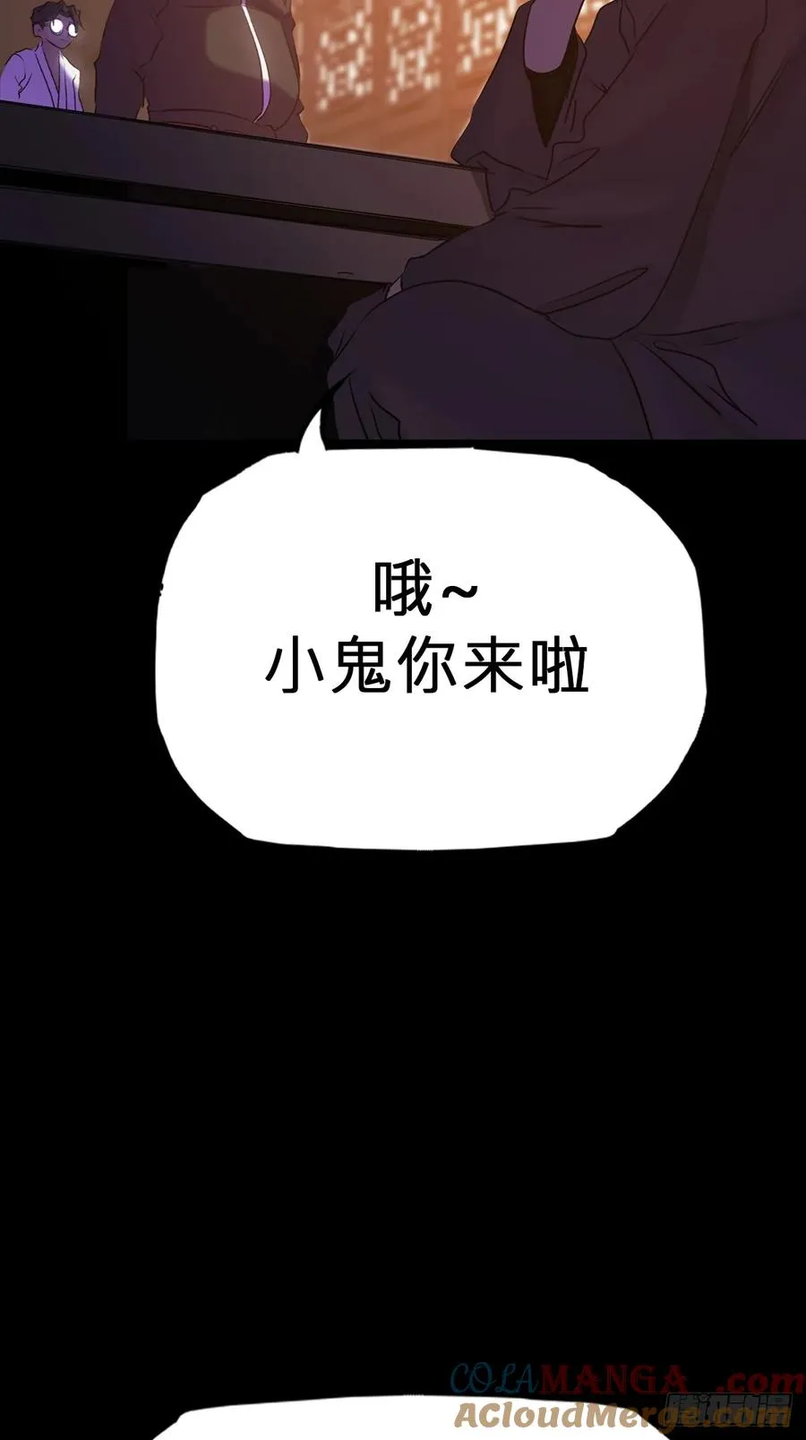 初见 第49页