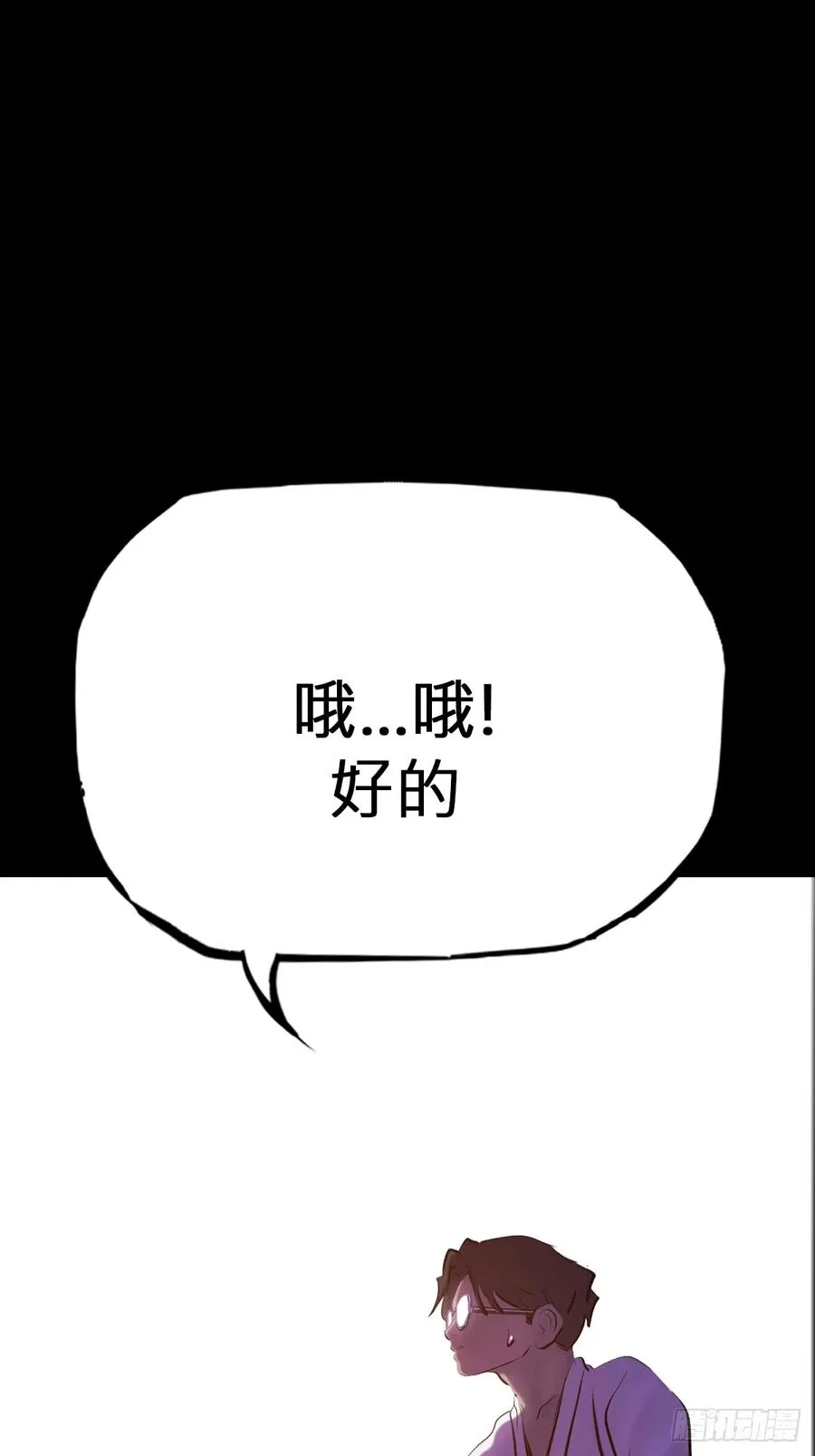 初见 第51页