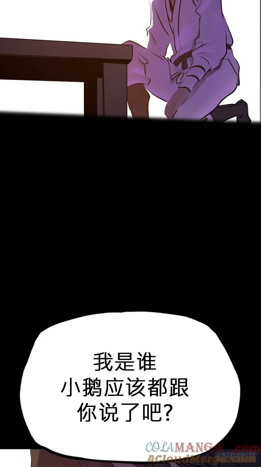 初见 第52页