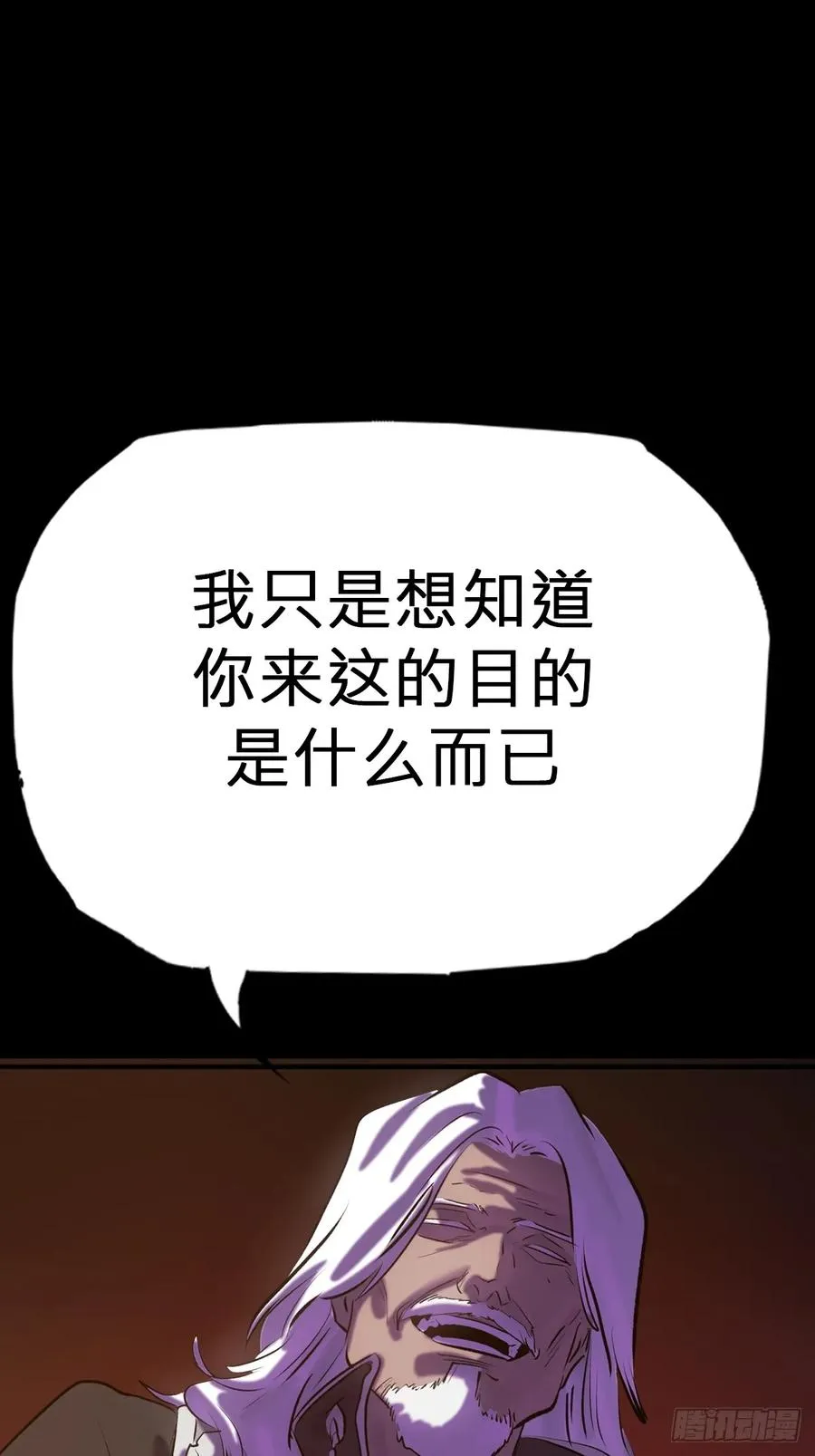初见 第54页