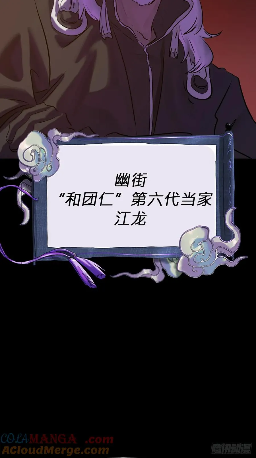 初见 第55页