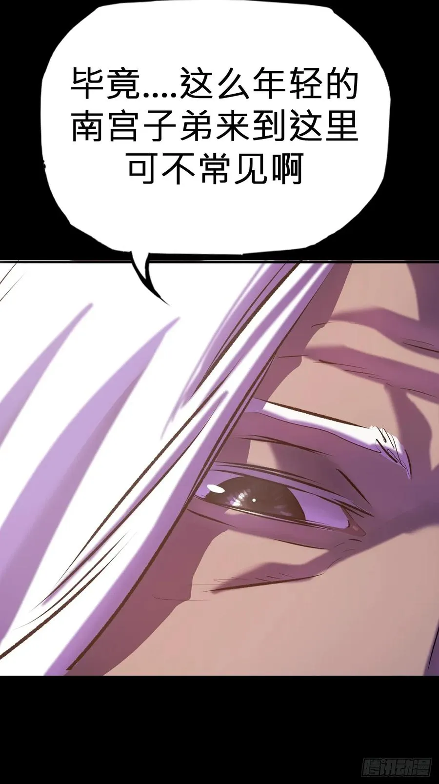 初见 第56页