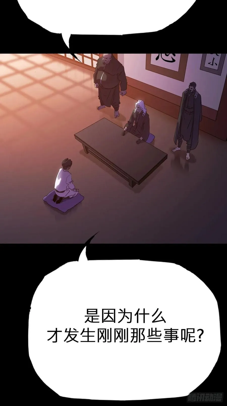初见 第59页