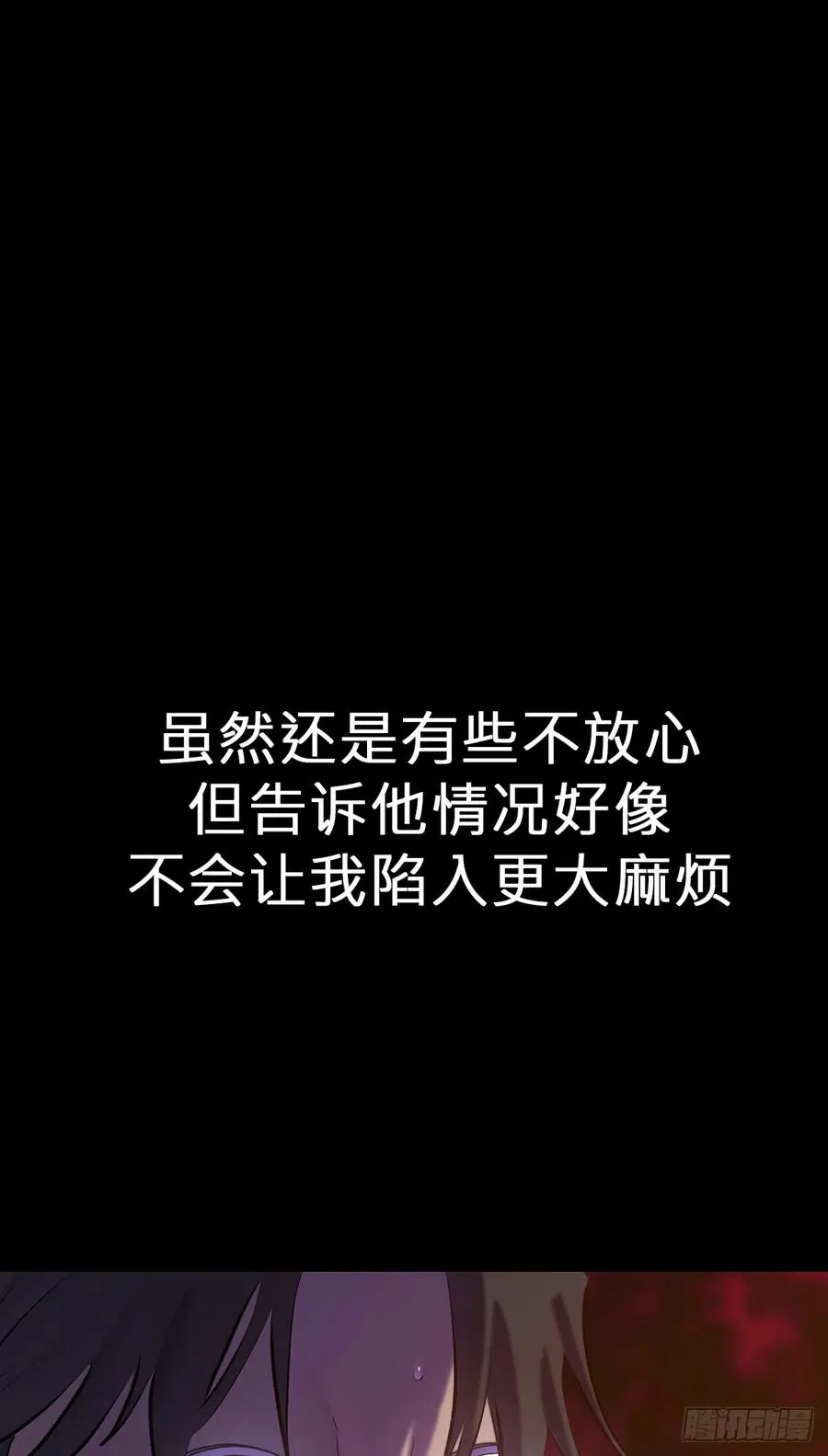 初见 第60页