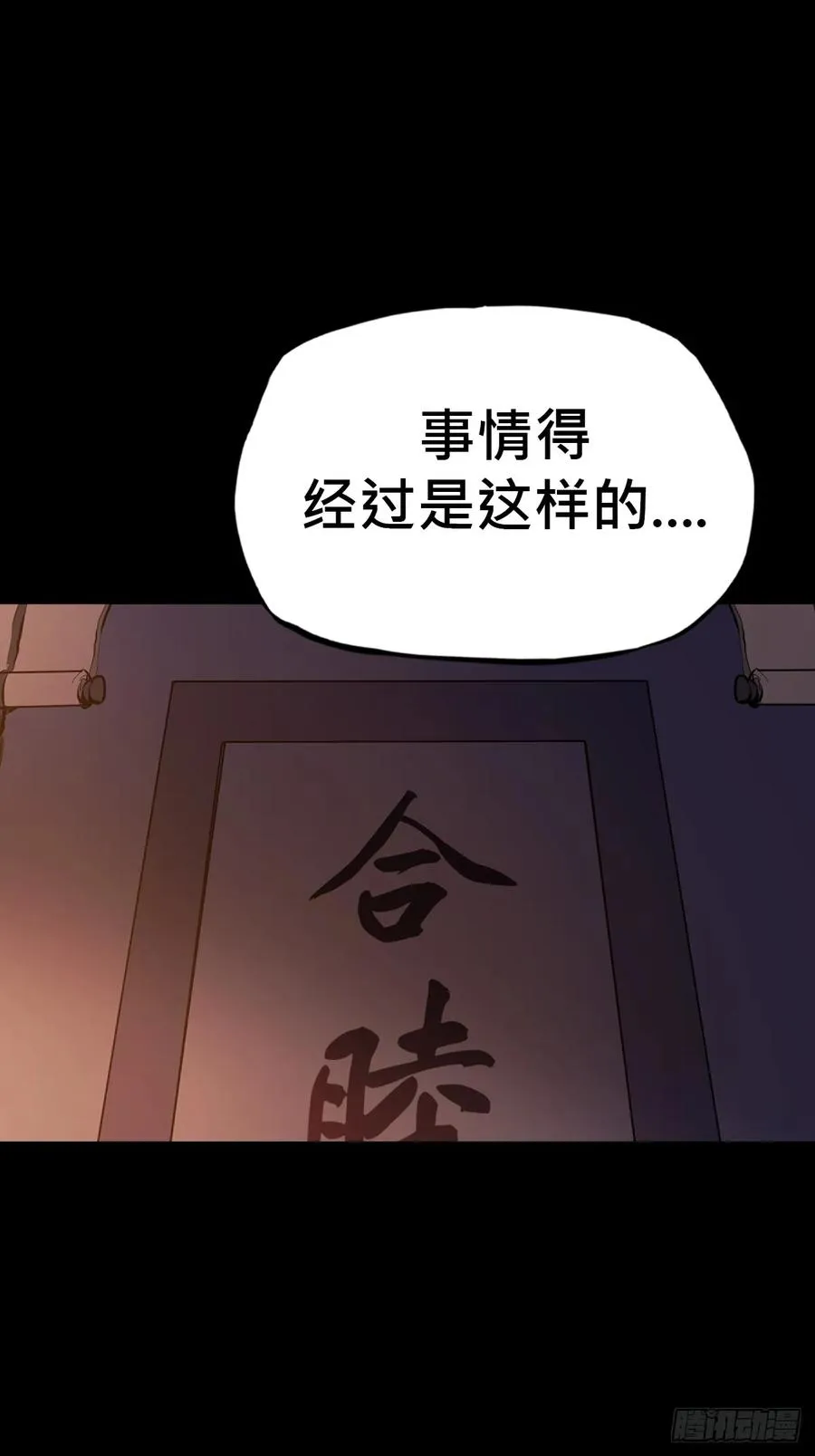 初见 第62页