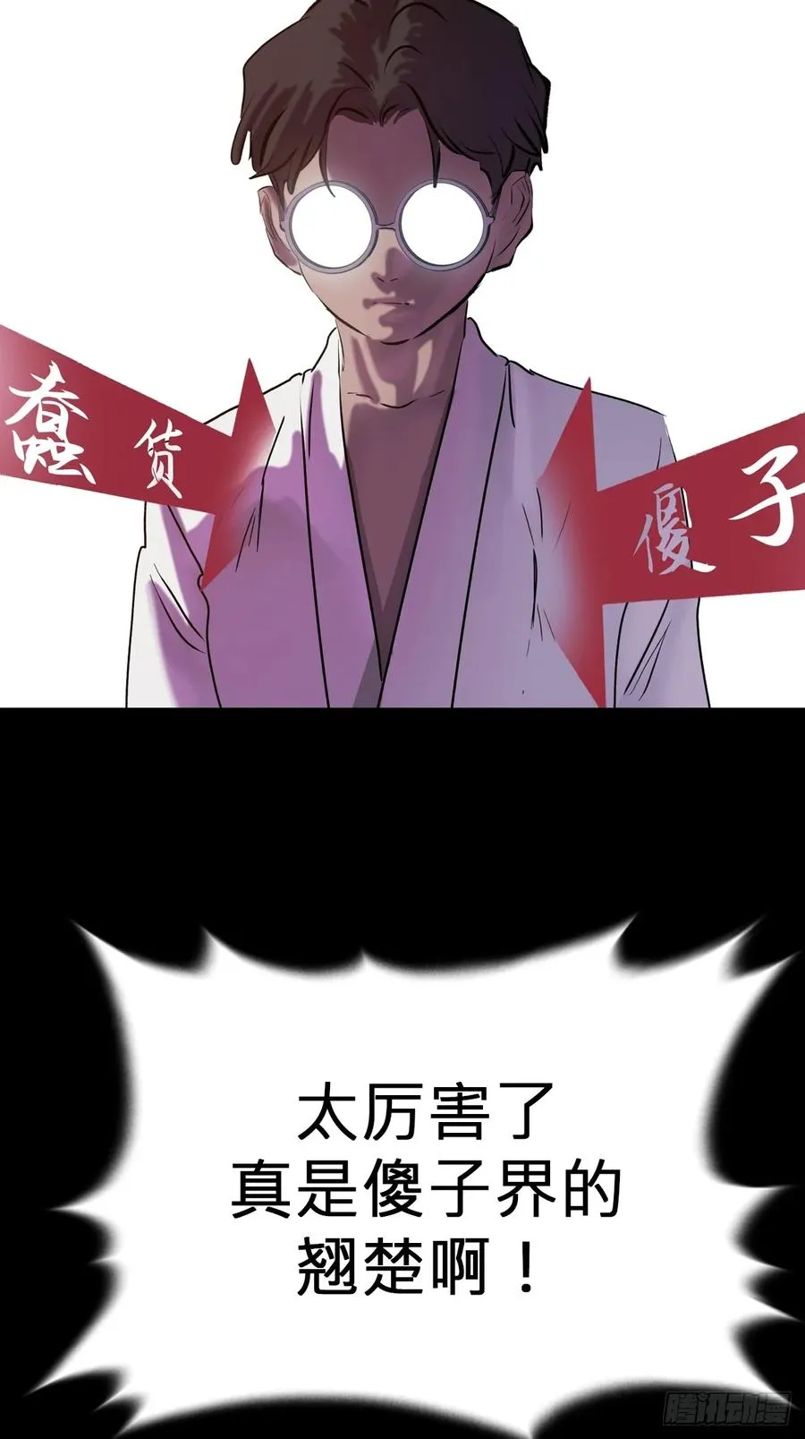 初见 第66页