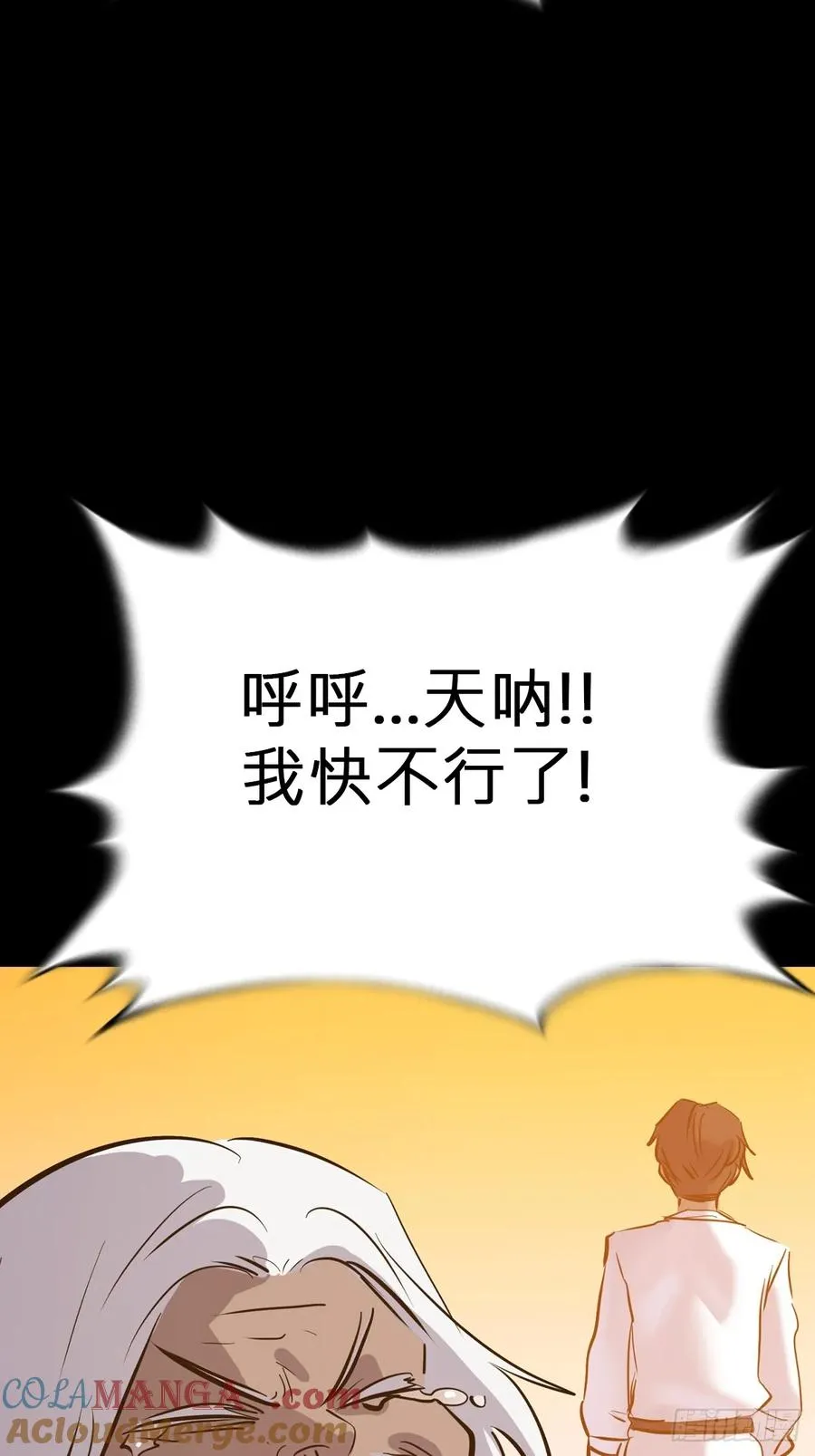 初见 第67页