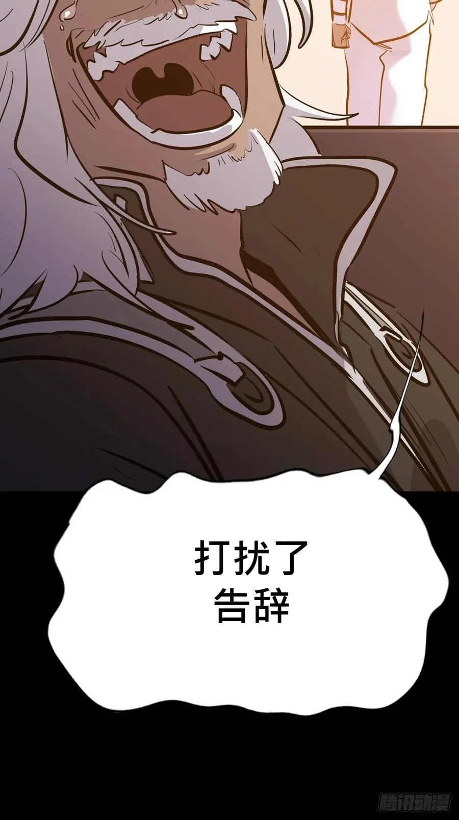 初见 第68页