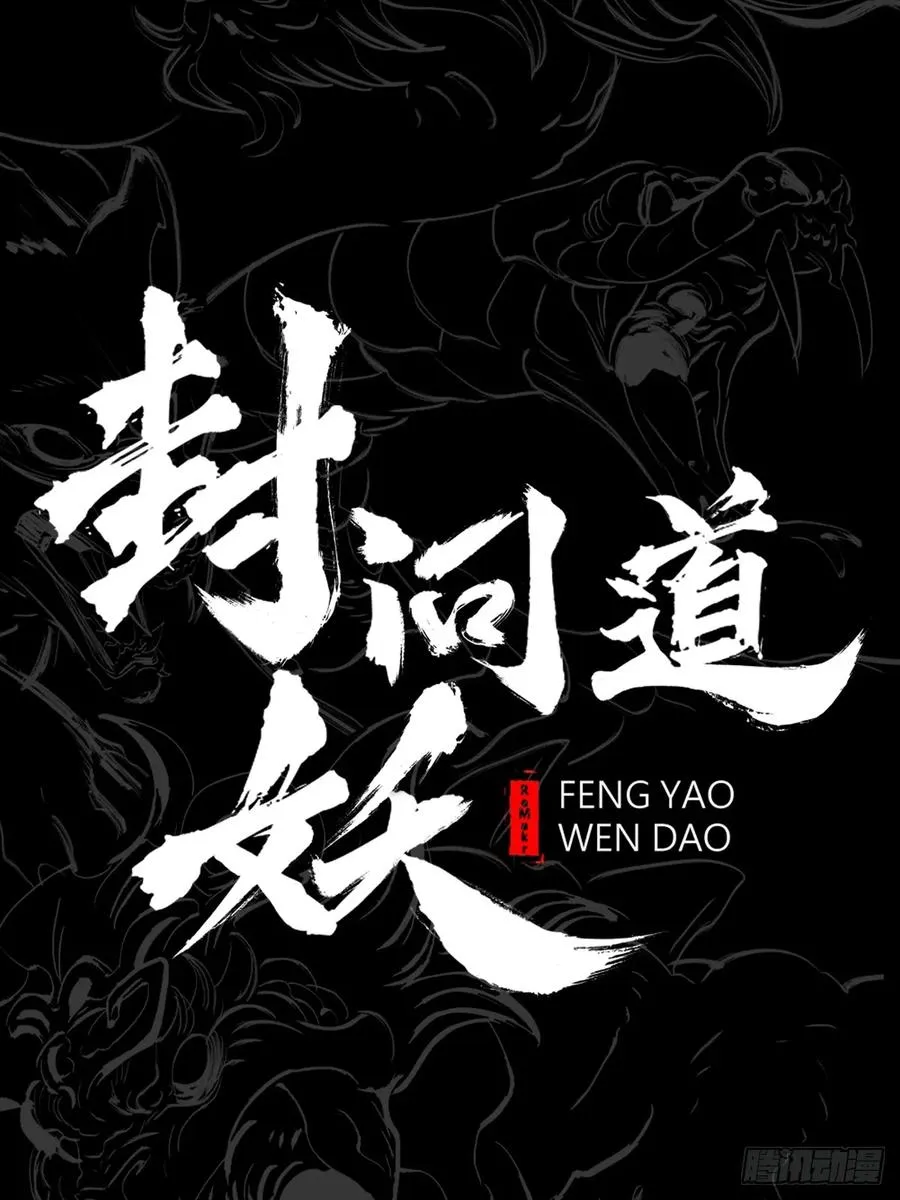 囚 第14页