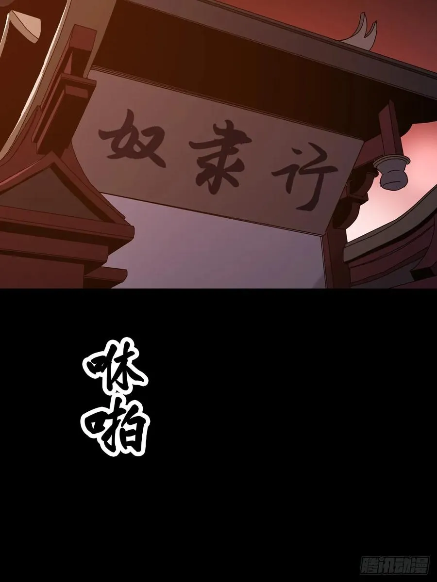 囚 第59页