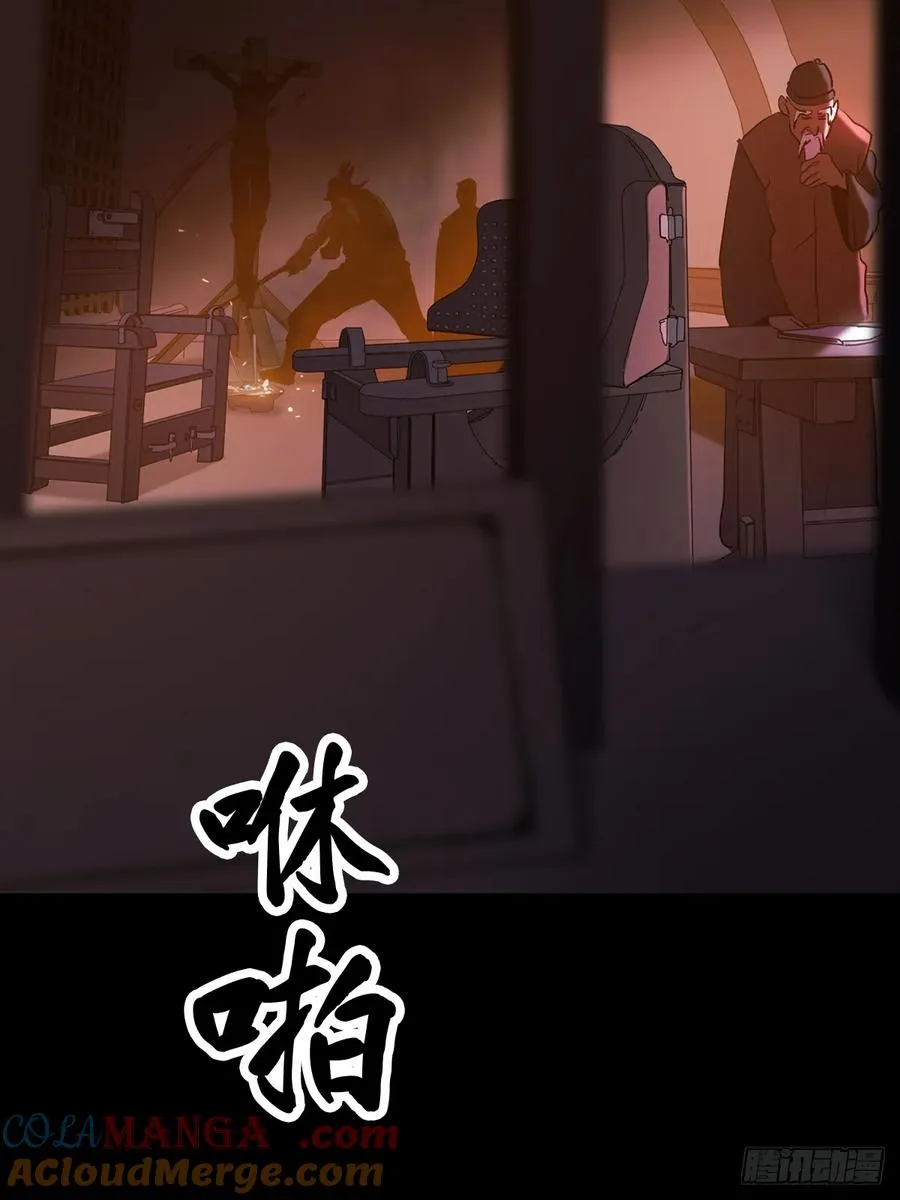 囚 第61页