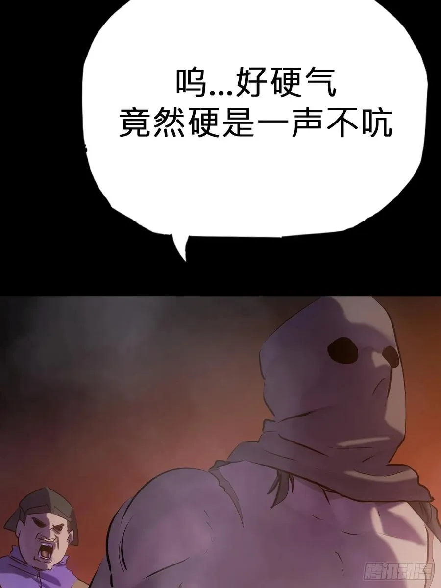 囚 第65页