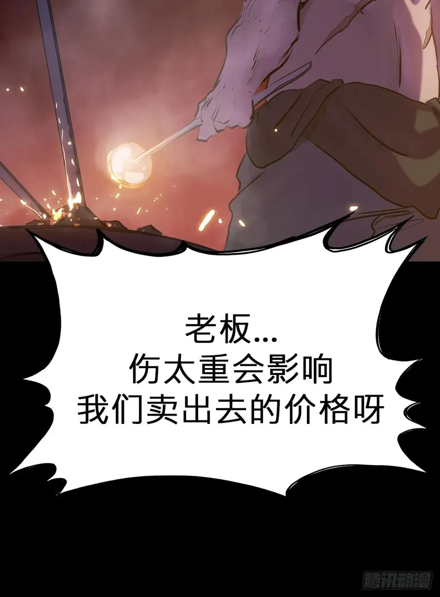囚 第71页