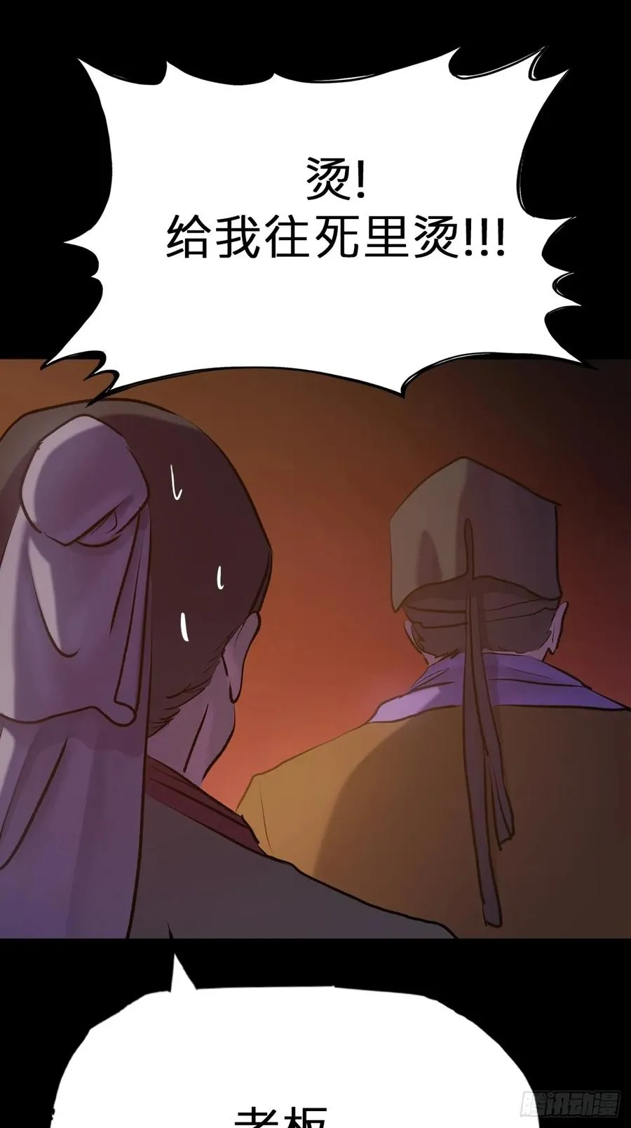 囚 第75页