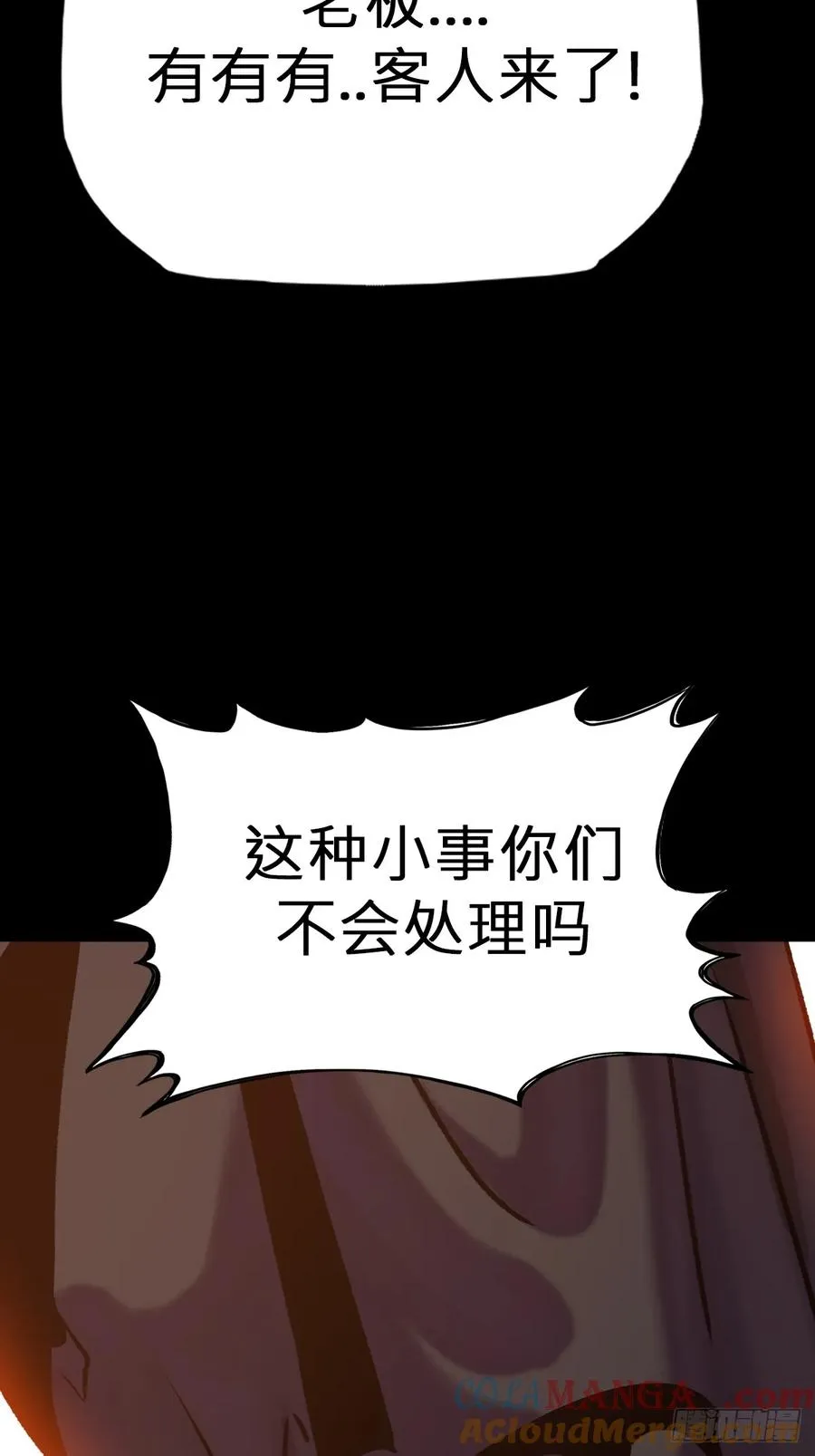 囚 第76页