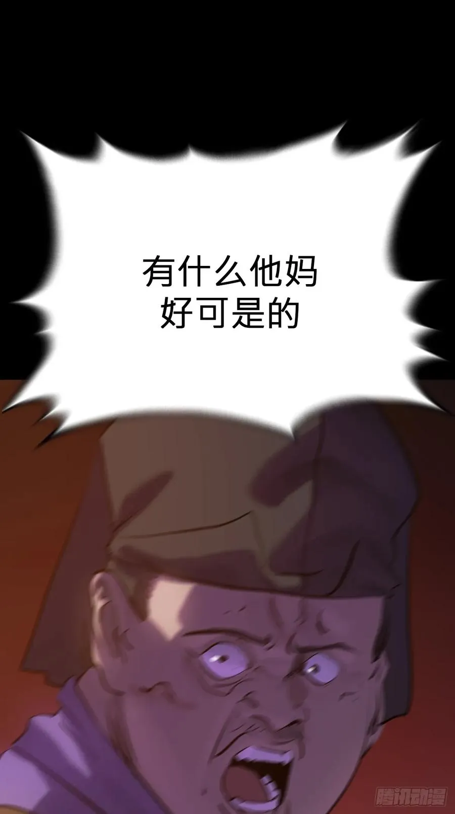 囚 第78页