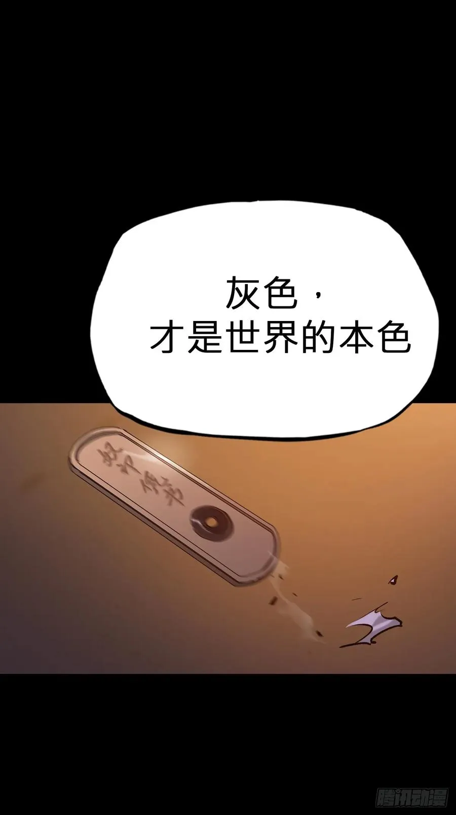 灰 第35页