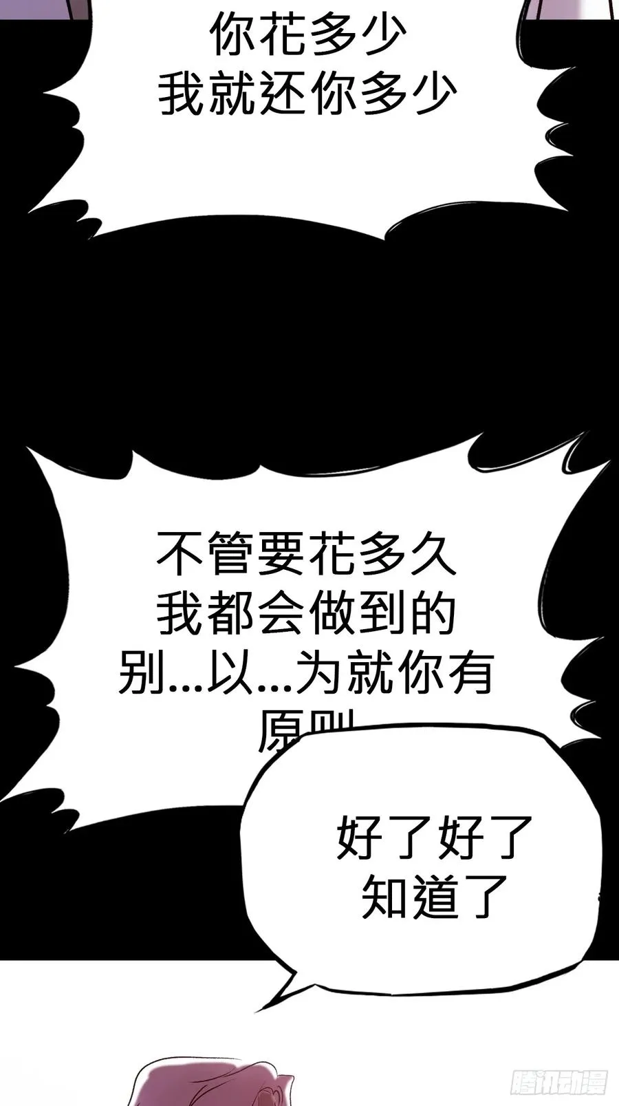灰 第60页