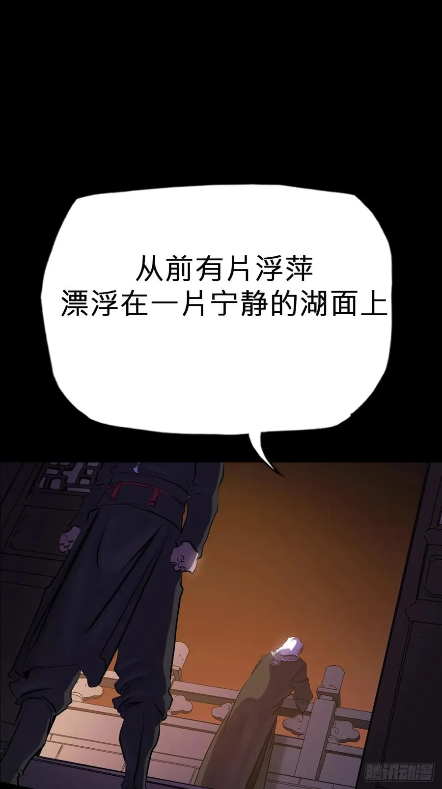 萍 第41页