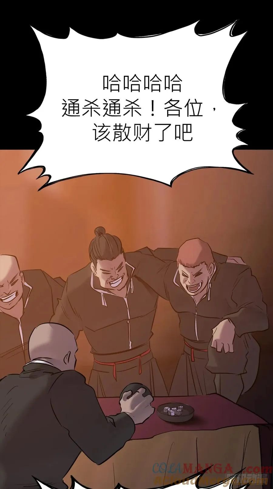 污点 第4页