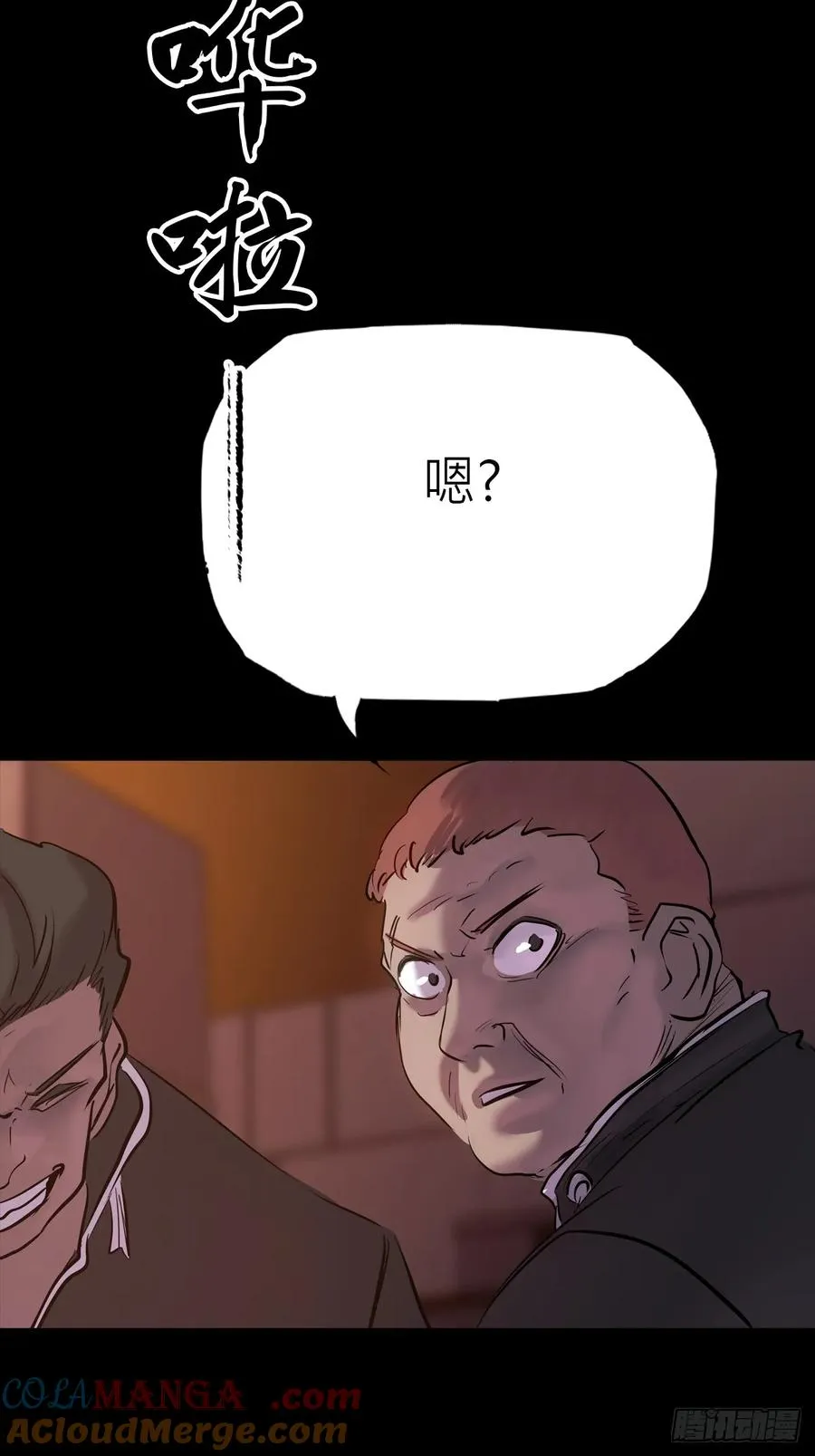 污点 第7页