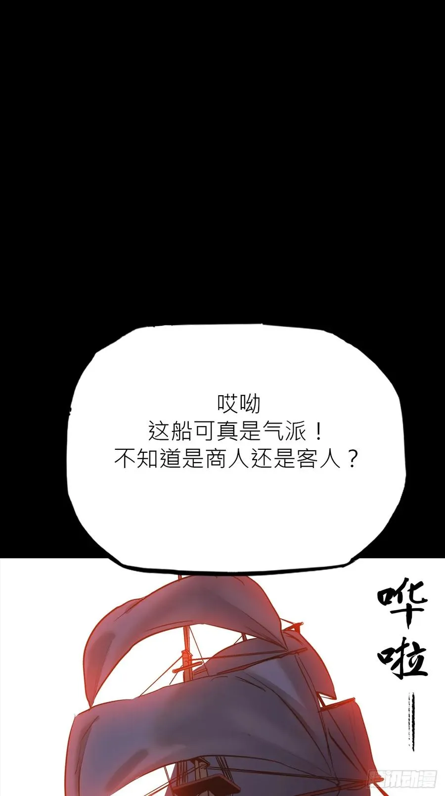 污点 第8页