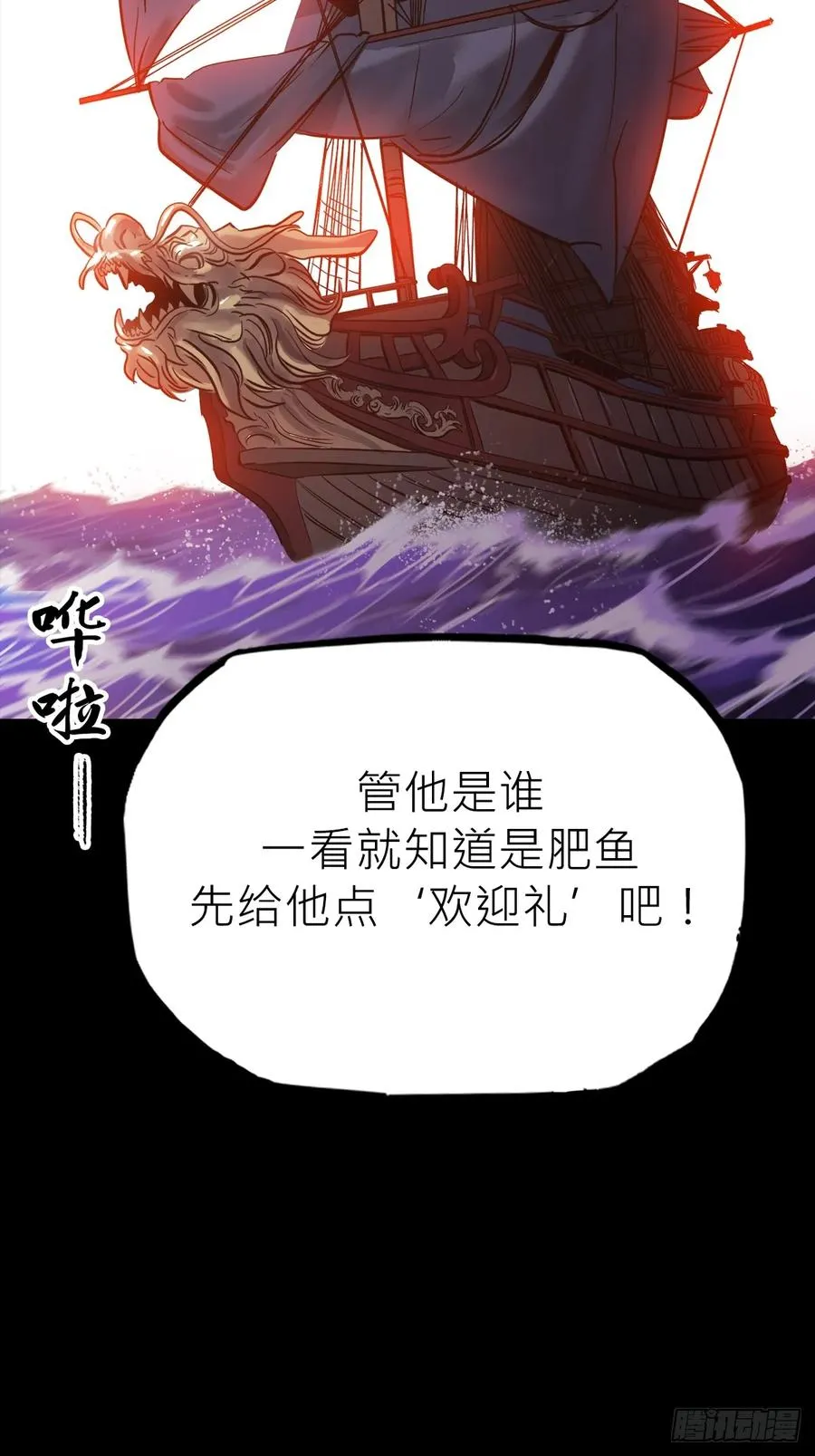 污点 第9页