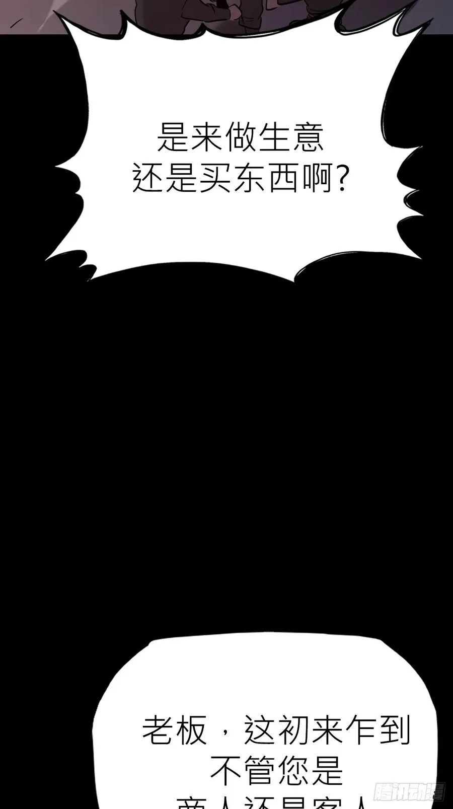 污点 第11页