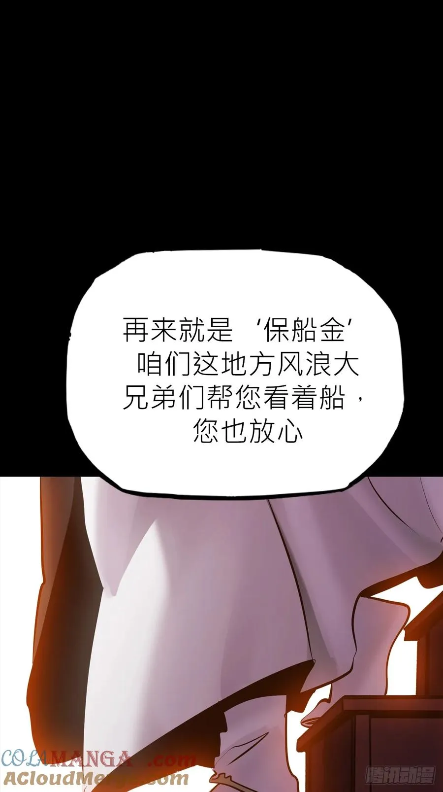 污点 第13页
