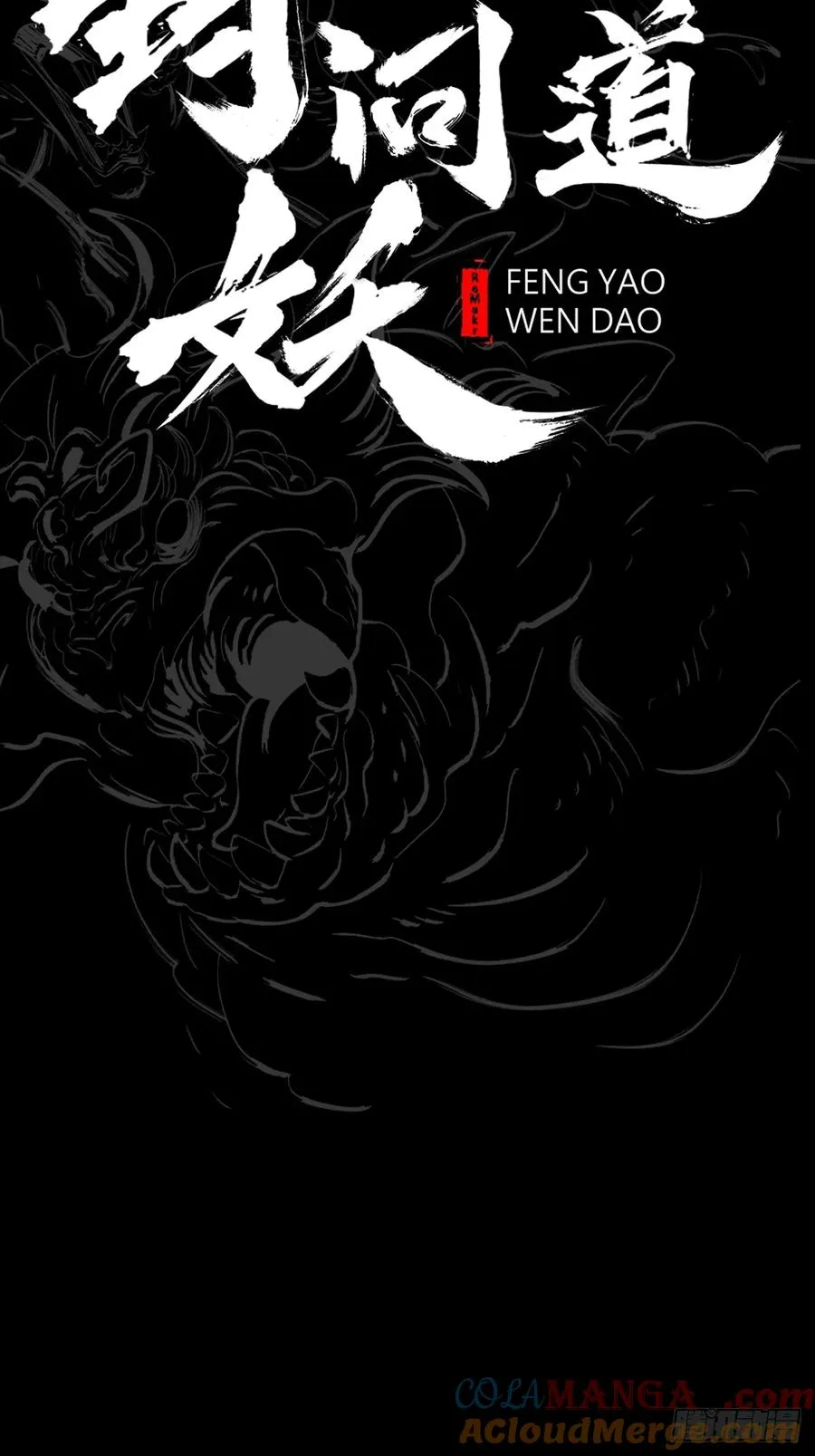 污点 第16页