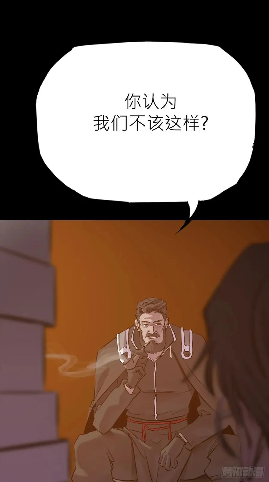 污点 第20页
