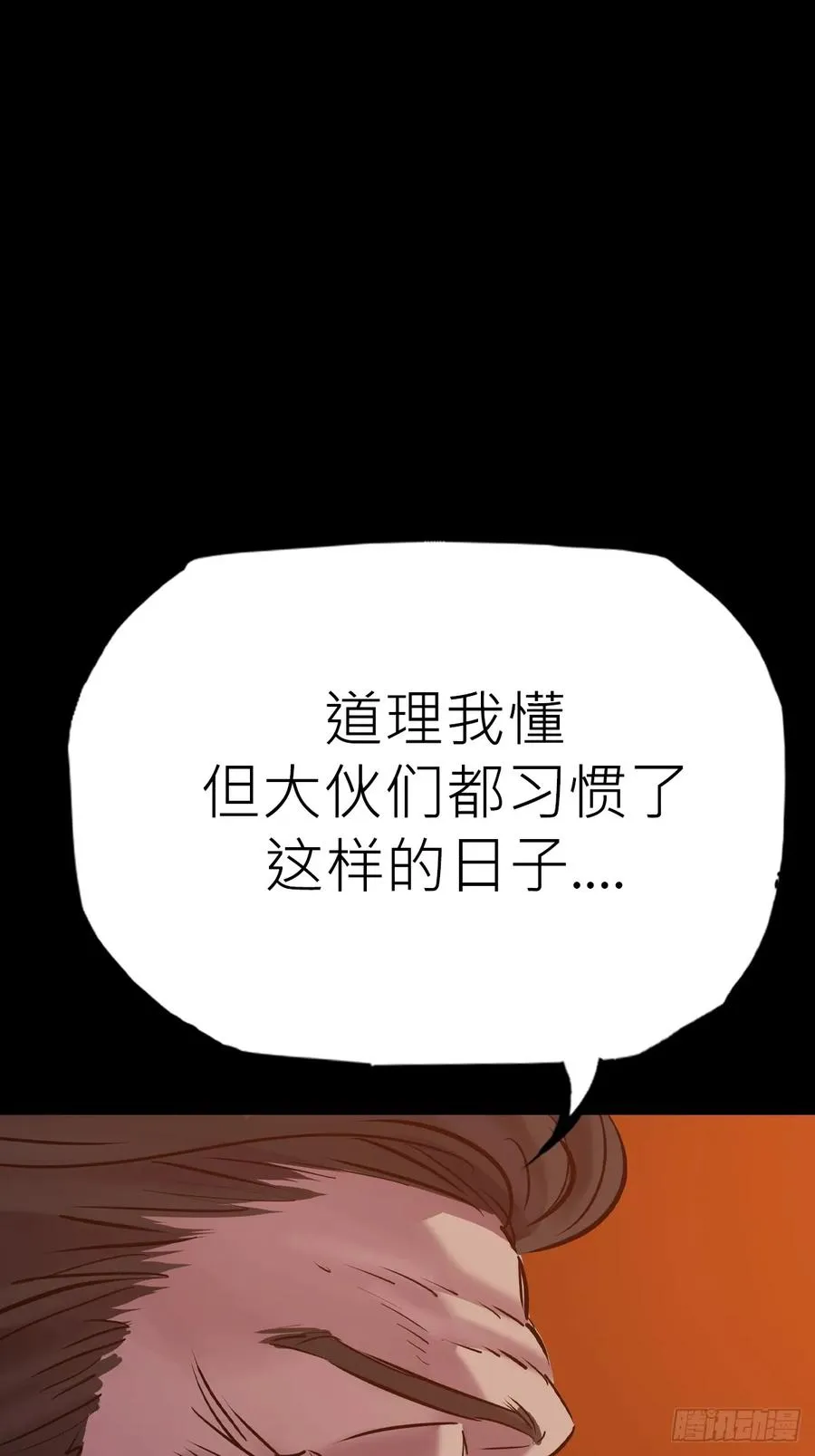 污点 第23页