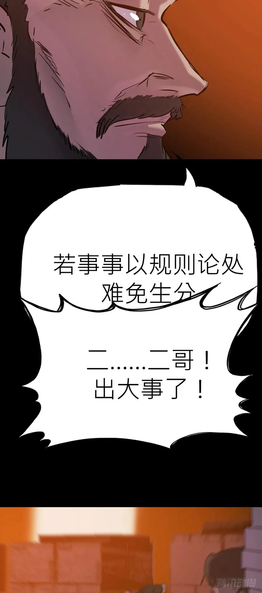污点 第24页