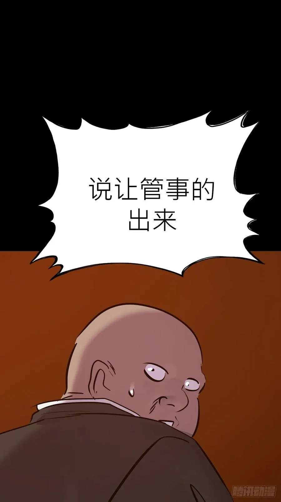 污点 第27页