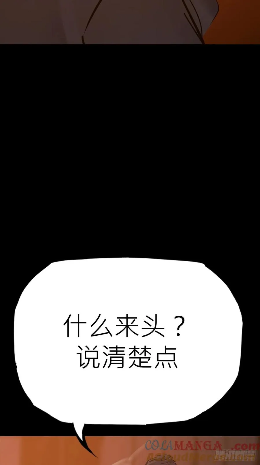 污点 第28页
