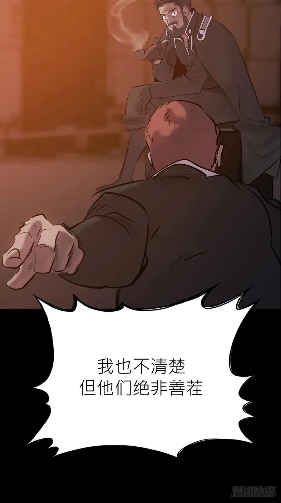 污点 第29页