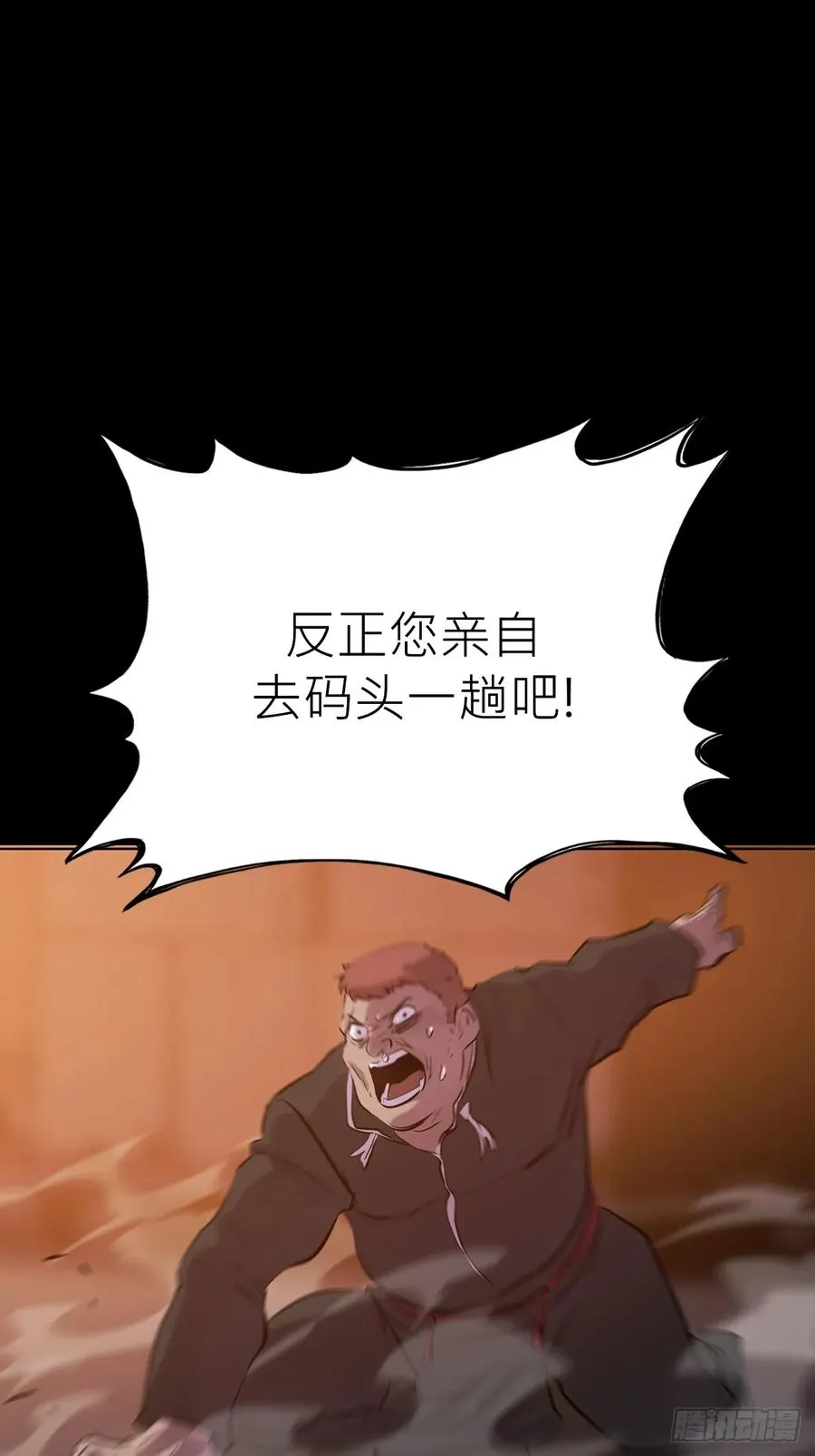 污点 第30页