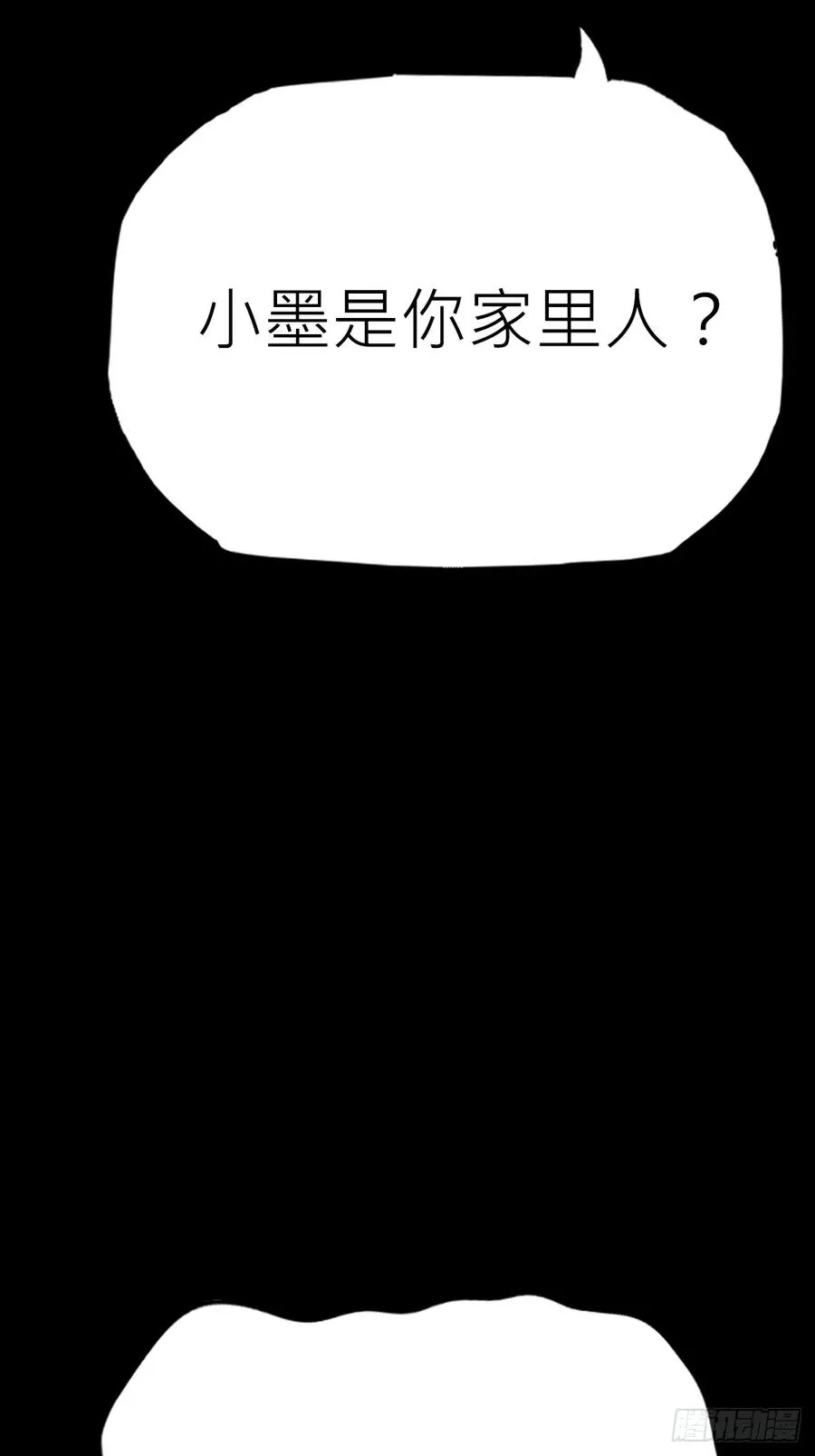 污点 第38页