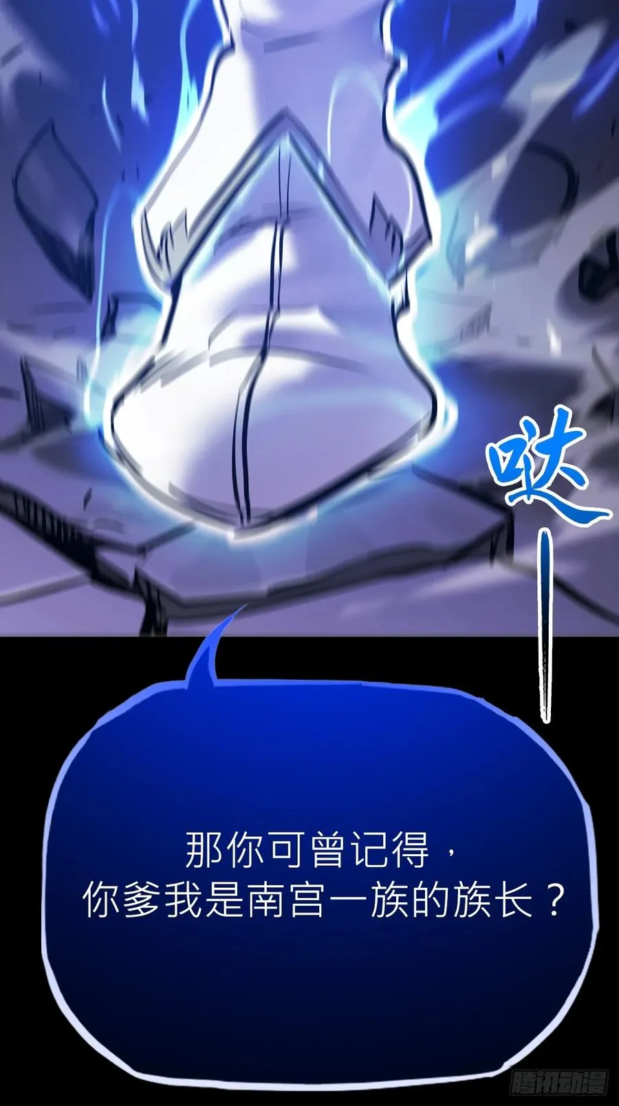 污点 第41页